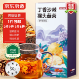 京东京造 丁香猴头菇沙棘茶150g（5g*30）大枣大麦山楂栀子养生茶可定制