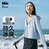 蕉下（beneunder）防晒衣女1.5冰丝连帽外套凉感透气加宽黑胶帽檐雾轻雾语蓝L