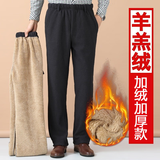 柏威驰中老年男装棉裤男士加厚加绒裤老人冬季保暖休闲裤宽松高腰直筒裤 黑色 羊羔绒特 厚款 3XL 体重140-160腰围2尺6－2尺8
