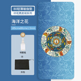 纳古迪（NiceGood） 新款轻薄便携折叠瑜伽垫铺巾加宽80cm麂皮绒女天然橡胶瑜伽毯男 海洋之花 1850*800*1.5mm