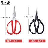 张小泉剪刀家用尖头剪纸办公多功能裁缝剪子不锈钢工业大小缝纫正宗剪刀 黑色+红色【小号各1把】