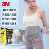 3M 护腰带男女腰间盘腰椎间盘腰围护具 保暖束腰腰封腰托腰肌收腹带
