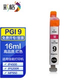 彩格 适用佳能PGI-9 MX7600 pro9500 PGI-7BK IX7000打印机墨盒 佳能PGI-9M红色