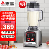 志高（CHIGO）豆浆机商用早餐店用食堂用磨浆机大容量破壁机现磨无渣全自动大容量豆浆机 无加热| 4L |SGM-008|六叶钢刀