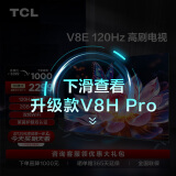 TCL电视 65V8E 65英寸 120Hz MEMC防抖 2+32GB 4K超高清 客厅液晶智能平板游戏电视机