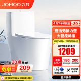 九牧（JOMOO）马桶 家用虹吸式大冲力节水坐便器 防臭瞬冲 易洁抗菌马桶 易洁无棱大管径畅排11322-305坑