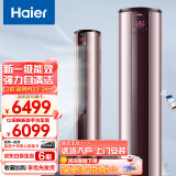 海尔（Haier）海尔空调立式柜机2匹/3匹变频新能效急速冷暖自清洁智能操控客厅家用柜机 2匹 一级能效 /一键防直吹