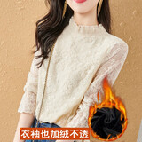 芷依丽 蕾丝打底衫女春秋新款洋气百搭长袖加绒加厚网纱小衫内搭上衣 杏色（加绒） L 96-105