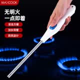 美厨（MAXCOOK）脉冲点火器 电池款连续脉冲电子打火器点火枪燃气灶点火MCPJ6968
