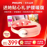 飞利浦（PHILIPS）腰部按摩器 按摩仪缓解腰酸暖宫神器女生大姨妈保暖护腰热敷腰带 生日礼物礼品送女朋友闺蜜 3201B