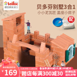 Teifoc德国进口泥瓦匠盖房子玩具建筑师别墅小屋堆砌砖块积木搭建玩具 贝多芬别墅3合1