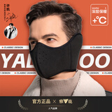 雅鹿骑行防风面罩男士冬季电动车护耳朵保暖冬天滑雪口罩耳包防冻耳罩