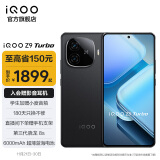 vivo iQOO Z9 Turbo 第三代骁龙8s  6000mAh超薄蓝海电池 1.5K 144Hz防频闪护眼屏 新品游戏手机 曜夜黑 12GB+256GB