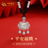 中国黄金平安锁银项链女生银吊坠女生日纪念日情人节礼物送女朋友老婆首饰 足银平安锁+银珠黑绳【约5.2g】