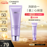 自然堂（CHANDO）凝时鲜颜洁面霜125g(保湿清洁净彻毛孔)