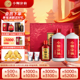 小糊涂仙 普仙双支礼盒 浓香型白酒 52度500ml*2+100ml典藏小酒 礼盒装