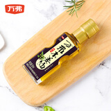 万弗木姜油60ml小瓶山胡椒油家用木姜籽油山苍子油酸汤鱼调料