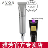 AVON 雅芳新活弹力眼霜20g紧实眼周肌肤保湿眼部富有弹性水动力眼露 弹力眼霜20g+配香体乳30g