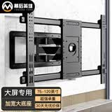 幕后英雄（75-120英寸）超大屏电视伸缩挂架镶嵌电视支架壁挂架电视旋转架适用于索尼华为康佳长虹等多品牌