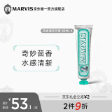 MARVIS 玛尔仕 茴香薄荷牙膏85ml 清新口腔 意大利原装进口 玛尔斯