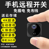 巧度4K超高清摄像头家用4g监控器小巧型无线摄线头带夜视私形无线wifi探头手机远程录像免插电池摄像头 含16G卡】续航款WFI连接+手机远程开关唤醒