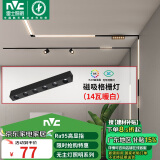 雷士（NVC）磁吸轨道灯嵌入式LED精品射灯客厅无主灯照明14瓦暖白【格栅灯】