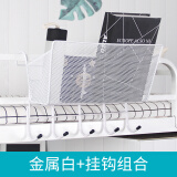 收米（ShouMi）大学生宿舍神器篮子住校好物寝室上铺收纳床上床边挂篮床头置物架 挂篮挂钩套装【升级白+挂钩白】 加厚款