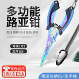 麓格立控鱼器路亚钳子不锈钢控鱼钳多功能抓鱼夹鱼器多功能剪刀钓鱼配件 路亚钳【蓝色手柄】