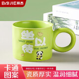 拜杰马克杯贝鲁拉牛奶杯水杯早餐杯办公杯女生咖啡杯杯子陶瓷杯390ML