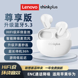联想 LP19真无线半入耳式蓝牙耳机真无线运动跑步高音质音乐耳机迷你小型通话降噪适用于苹果华为小米 白色【HiFi环绕音+ENC降噪】