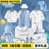 乐韵宝婴儿衣服礼盒新初生儿衣服见面礼春夏季秋冬款纯棉婴儿满月衣服 动物世界【夹棉款】3套衣服 59cm （0-6个月）