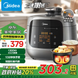 美的（Midea）速嫩感电压力锅家用双圆灶釜高压锅 全自动智能预约电饭煲10分钟一道菜MY-C5933政府补贴