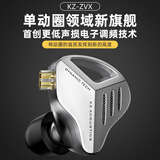 KZ ZVX 单动圈HIFI入耳式有线耳机 电子调频高音质发烧级入门音乐游戏k歌耳机 可换线升级蓝牙耳机 灰色 标准版