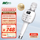 魅鸟话筒音响一体自带声卡麦克风智屏音响麦 家庭ktv音响套装卡拉OK 无线唱歌录歌直播家用户外K歌 【40W性价比推荐】25款豪华版PRO无U段 专业歌手推荐音质音效