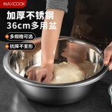 美厨（maxcook）不锈钢盆洗菜盆调料盆和面盆 加大加厚味斗36cm 拌沙拉MCWA809