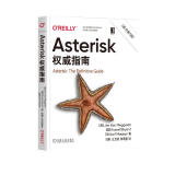 Asterisk权威指南（原书第5版）