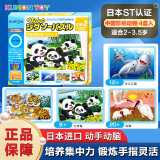 KUMON日本公文式教育进阶式拼图0-1-2-3-4-5-6-7宝宝幼儿童游戏玩具 step2 中国珍稀动物（2-3.5岁）