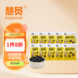 慧员（hopeone）免煮珍珠粉圆25g*10包 冲泡即食 家用珍珠奶茶甜品蛋糕原料