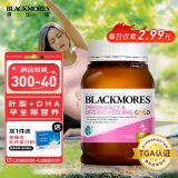 澳佳宝Blackmores 叶酸dha孕妇备孕复合黄金维生素180粒/瓶 全孕期营养 澳洲进口