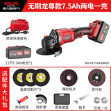 德力西 无刷锂电角磨机充电式抛光机电池切割机打磨机电动角向磨光机 无刷龙尊款【7.5Ah两电】+礼包