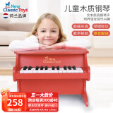 NEW CLASSIC TOYS儿童木质机械小钢琴 儿童电子琴1-6岁男女孩宝宝音乐早教玩具礼物 25键红色经典儿童机械木质钢琴