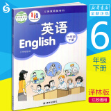 小学 六/6年级下册 英语书 6下 苏教版译林版 教材 教科书 课本 全新正版 门店发货