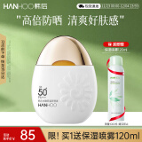 韩后水嫩轻盈防晒霜乳液SPF50+50g 美白保湿隔离紫外线男女旅行太阳蛋