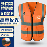 腾驰 反光背心 反光衣多口袋反光马甲均码夜跑骑行施工执勤安全服环卫背心马甲工作服 橙