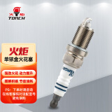 火炬（TORCH）铱金火花塞三支装(别克英朗/GL6/阅朗/雪佛兰科沃兹/科鲁泽)