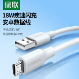 绿联 安卓数据线 MicroUSB充电线车载充电器快充线转接头通用华为荣耀红米小米/vivo/手机白色加长2米