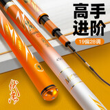 佳钓尼（JIADIAONI）伏魔典藏四代4号鱼竿鲢鳙鲫鱼竿黑坑台钓渔具钓鱼竿野钓鲤 7.2m -伏魔典藏四代4号 综合性台钓竿
