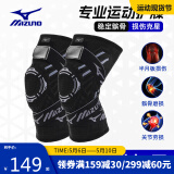 美津浓（MIZUNO）护膝运动男女夏篮球跑步健身膝盖透气护套保护保暖装备1516-L两只
