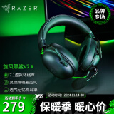 雷蛇（Razer） LPL职业选手力荐耳机旋风黑鲨头戴式游戏电竞耳麦USB麦克风7.1环绕声电脑吃鸡 旋风黑鲨V2 X 黑（3.5mm有线 虚拟7.1）