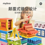 弥鹿（MiDeer）洞洞积木拼装阿基米德儿童建筑300片套装（冷色/暖色/粉紫色）